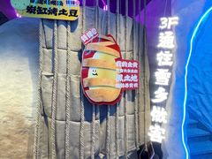 -钱锋炭缸烧烤(南湖大路总店)