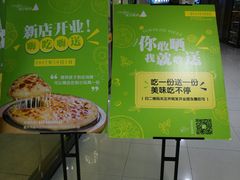 -沫汐披萨(白象街店)