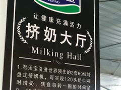 -君乐宝优致牧场