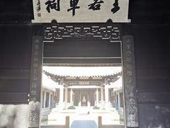 -兰亭风景区