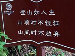 -终南山南五台景区