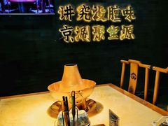 -聚宝源(潞城店)