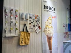 -野人先生现做冰淇淋(北京顺义祥云小镇店)