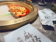 -麻路成都火锅(柏威年店)