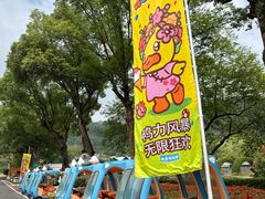 -东南花都花博园