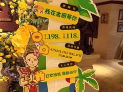-金厨泰国餐厅·全泰籍厨师料理(拱北店)