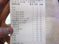 账单-禾绿寿司·定食·拉面·烧炸(喜荟城店)