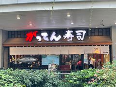 -合点寿司(金虹桥商场店)