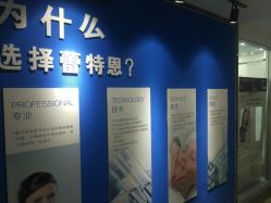 -蕾特恩专业祛痘国际连锁