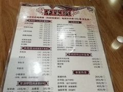 菜单-晋商羊家将(十八中店)