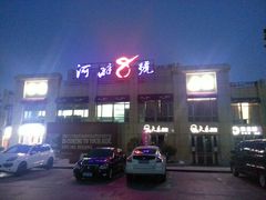 门面-紫玉轩精菜馆(东川路店)