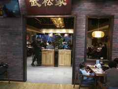 门面-武松家(丰益桥店)