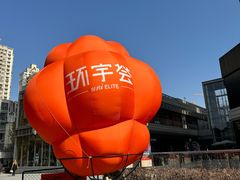 -中海环宇荟