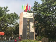 -滴水岩森林公园