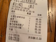 账单-铃木食堂(帽儿胡同店)