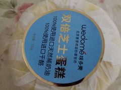 -味多美蛋糕(梨园店)