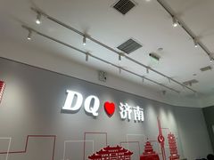 -DQ·蛋糕·冰淇淋(领秀城店)