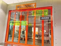 -喧闹·东方大气茶(鹅岭二厂店)