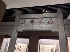 -中国港口博物馆