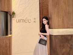 -Fumée 拂鳴