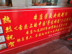 -黄连大头华烧鹅店(大良店)