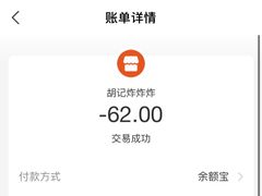 -胡仁根胡记炸炸炸