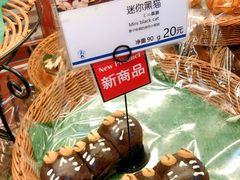 -都恩客(高岛屋百货店)