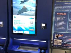 -上海浦东国际机场长途汽车客运站