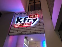 -K Fry Urban Korean Holiday Villa