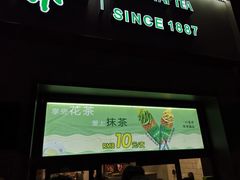 -吴裕泰茶庄(鼓楼店)