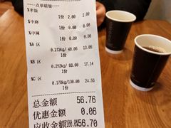 账单-川锅哎哟·麻辣香锅(国大城市广场店)