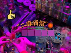 -贰麻酒馆(东坝斗酒场店)