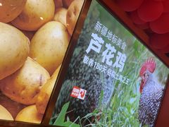 -俭寨大盘芦花土鸡·小公鸡·烧烤新疆菜(云通店)