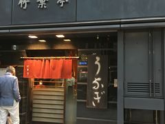 -竹叶亭(银座店)