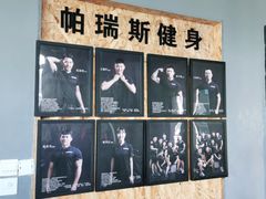 -帕瑞斯女子塑形健身(集美店)