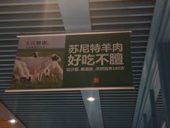 门面-丰茂烤串(钦州北路店)