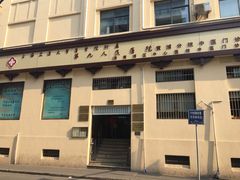 -上海交通大学医学院附属第九人民医院黄浦分院(中医门诊部)