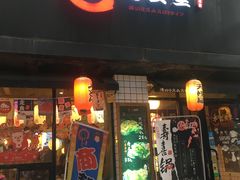 门面-和风食堂·日料·无界小火锅