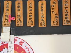 -梦花街馄饨店(中华苑店)