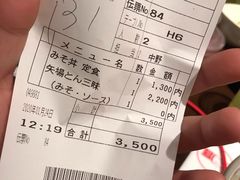 -矢场猪(名古屋站名铁店)