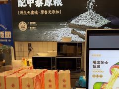 -米陀饭团•紫菜包饭(中华广场店)