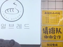 -韩国利尔面包(桂林路店)