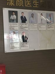 点击看大图 -上海漾颜医疗美容