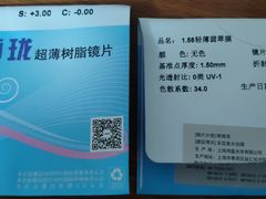 -三叶眼镜城·好视力眼镜店