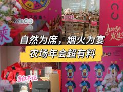 -HERRE·FARM 赫尔露营农场·团建聚会包场