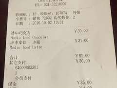 账单-COSTA COFFEE(外滩店)