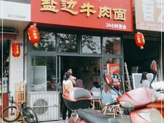 门面-攀枝花·任德琼·盐边羊肉米线