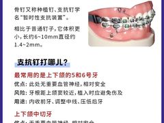 -曙康口腔·家庭全科诊疗中心