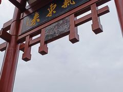 -磁器口古镇