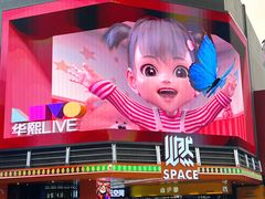 -华熙LIVE·528